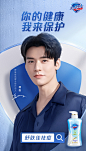 @舒肤佳Safeguard 的个人主页 - 微博