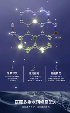 瓊夢采集到电商-详情页-分子