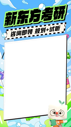 福生+∞采集到新东方