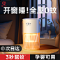 驱蚊灯搜索图7