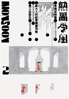 vanson文正采集到排版