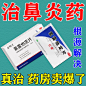 鼻炎药】过敏性鼻炎鼻窦炎流鼻涕鼻痒鼻塞不通气打喷嚏氯雷他定片
