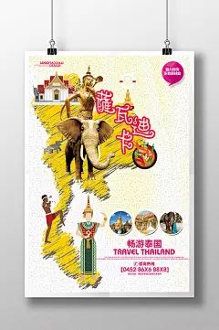 泰国旅游宣传海报展板dm单页
