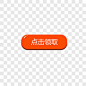 点击领取促销标签PNG图片➤来自 PNG搜索网 pngss.com 免费免扣png素材下载！