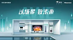 24年3月海信&amp;amp;AWE-海信官旗