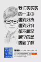 天猫定制：懂你说的，也懂你没说的 平面海报