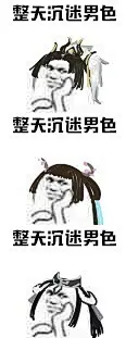 #剑网3服妹表情包# 啊啊啊啊啊啊啊！！！！！开服啦开服啦！！！！！！！！！！今天是99楼哒！！！！！！！！！！宝宝！ ​​​​