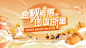 金秋团圆-素材库-sucai1.cn