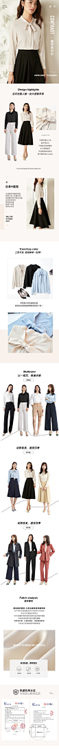 女装详情页优化