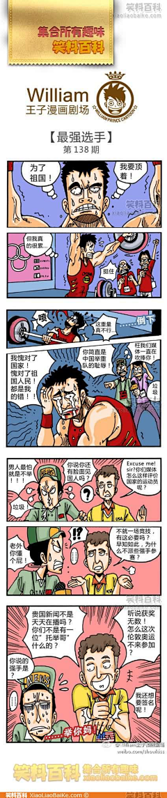 眉间笑采集到暴走漫画