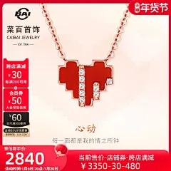 菜百首饰18K金镶钻石桃心吊坠项链新款玫瑰金爱心项链锁骨链