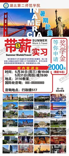 留学展架 【酷图网】国留学,留学生,旅游签证,出国留学中介,留学服务,办理护照,出国务工,美国留学,德国,法国,美国,新加坡,东南亚,英国留学,出国移民,韩国,澳洲,出国留学海报,出国护照,留学,读书,去国外留学,