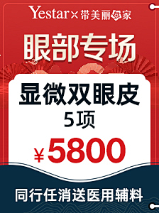 夏梦俞采集到医美电商