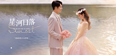 万能小羊采集到婚纱摄影 - banner