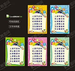 班级公约 【酷图网】班级,学校班级管理,班级公约,公约,小学文化,班级文化,班级管理,学校文化,班级制度,班级管理制度,班级管理制,学校管理,学校管理制度,学校制度,学校文化管理,班级纪律,班级纪律管理,学校海报,卡通海报,