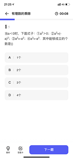 qinhuanliu采集到教育类app