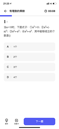 花菜i采集到UI-App页面