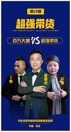 li魁哥采集到平面海报