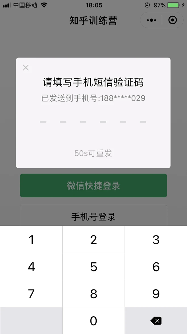 中国移动短信验证码是什么意思呀怎么弄出来