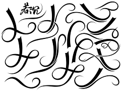 余瑜矢亦是阿时采集到佬儿们的自定义!