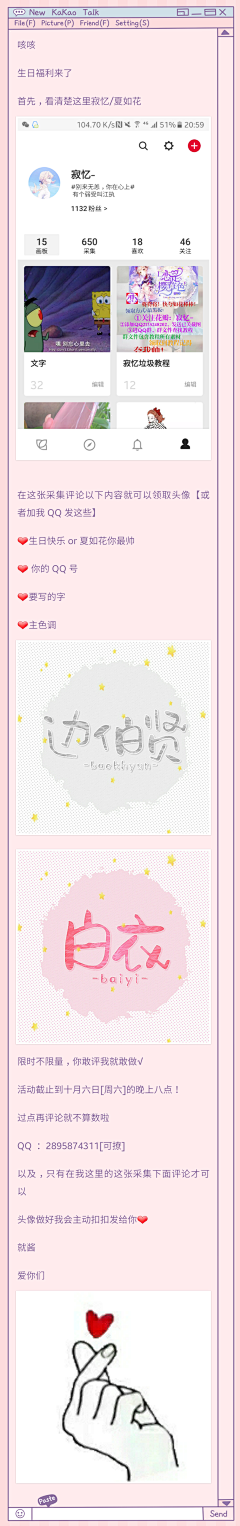 念LJ采集到【福利】
