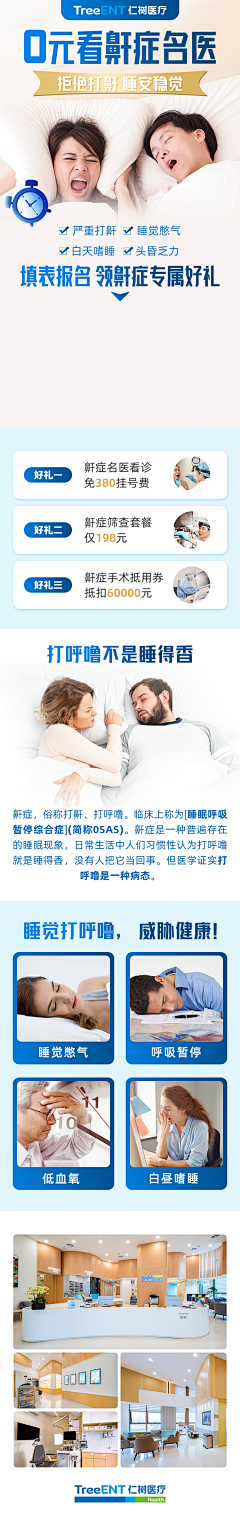 银河系的某某采集到医疗健康平面
