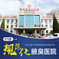 医疗之竞价创意图第二波_丹丹_【68Design】