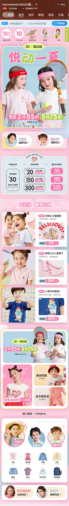 从小就贼帅采集到童装