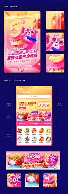 peacht采集到设计—app运营活动专题