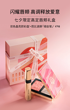 kikiyam采集到B芭比布朗-BOBBI BROWN