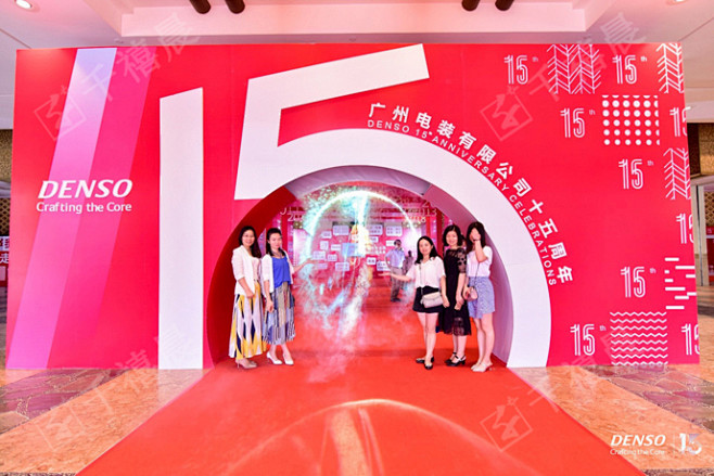 广州电装有限公司十五周年庆典第1张