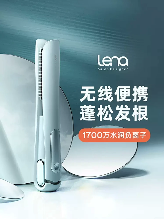 lena玉米烫须夹板无线玉米夹头发蓬松发根负离子烫发夹高颅顶夹板-tmall.com天猫-花瓣网