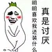 污表情包_360图片