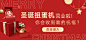 圣诞红！18个红色Banner祝你平安夜快乐 - 优优教程网