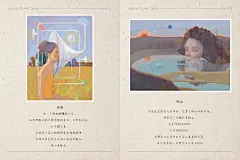 原创插画集 _ 孤岛日记_2_万嬉__来自小红书网页版