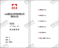 设计院名片 【酷图网】高档质感名片,广告公司名片,个性名片,装饰名片,名片设计,名片模板,名片背景,酒店名片,公司名片,企业名片,商业名片,个人名片,名片设计模板,设计院名片,名片,高档名片,名片简单大方,装饰公司名片,装潢店名片,装修公司名片,房地产名片,二手房名片,设计师名片,园林名片,名片卡片,