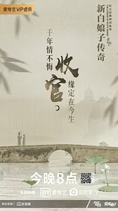 新白娘子传奇电视剧的微博_微博