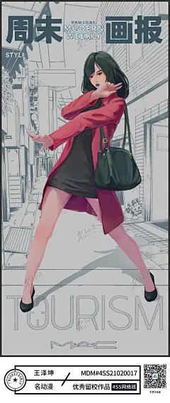OL少女|原创|少女|挎包|街道|长发|风衣-网络进阶四期装饰性插画作品图片素材

更多高清插画/原画/漫画视频教材、绘画素材、资源在https://t.cn/A6bnd3cE

绘画学习君羊：431043297，大触带你飞！