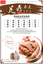 中国风古风足道中医足疗足疗养生保健形像广告设计素材psd模板