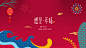 fancy new year | 禾煜 | 煜见年味干货新年礼盒—新年包装设计gift box on behance _素材_T2020114 