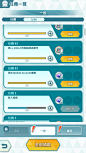 宝可梦大师 Pokémon Masters The Pokemon Company 任天堂 手游 UI 界面 游戏 宝可梦 皮卡丘 科技