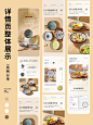 电商设计 详情页设计 资深设计 厨具详情页