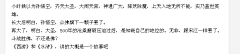 瑕疵的玉采集到语录
