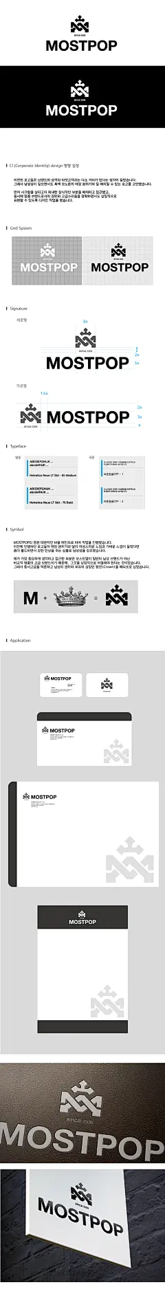 M字母标志/皇冠标志/男装品牌设计/男装LOGO设计欣赏