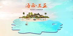 唯美清新高端创意大气简约旅游海报