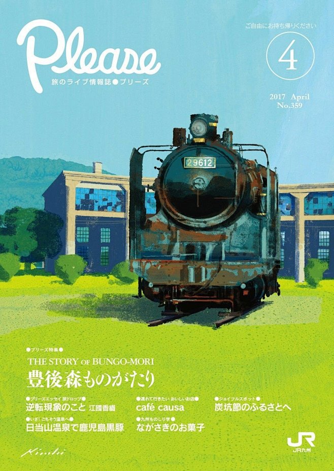 日本杂志place