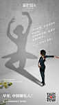 蜜匠婚礼—早安海报设计16