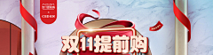 __·女亼如歌Θ采集到双11