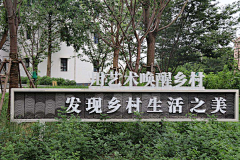 波力力的海苔采集到美丽乡村案例
