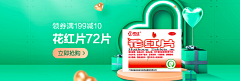 东方御倾采集到医药/药品海报 横屏